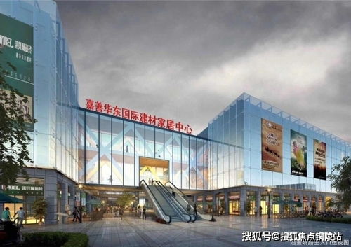 嘉善华东国际建材家居城十年后开发商150 回购