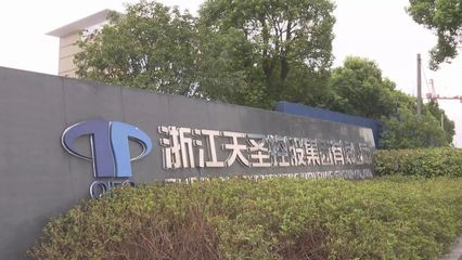 名单公布!柯桥区16项入选全市首批绿色制造体系项目库…
