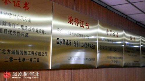 海德林纳新型建材 携手曹妃甸,持续开拓高端市场凤凰网河北 凤凰网